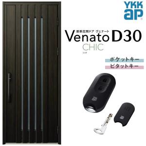 ヴェナート 玄関ドア YKKap D30 C06 片開きドア スマート ヴェナート 玄関ドア YKKap D30 C06 片開きドア スマート