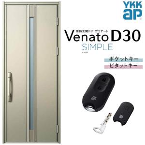 玄関ドア YKKap ヴェナート D30 F03 片開きドア スマートコントロールキー W922×H2330mm D4/D2仕様 断熱 玄関ドア YKK Venato 新設 おしゃれ リフォーム