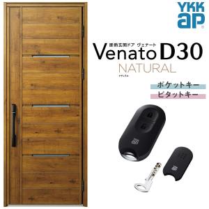 中古　YKKap スマートドア　スマートキー　玄関　ヴェナード ヴェナート 玄関ドア YKKap D30 N08 親子ドア スマート