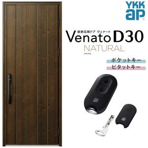 中古　YKKap スマートドア　スマートキー　玄関　ヴェナード ヴェナート 玄関ドア YKKap D30 N13 片開きドア スマート