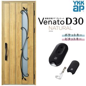 ヴェナート 玄関ドア YKKap D30 E05 片開きドア スマートコントロール