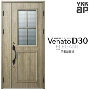 玄関ドア YKKap ヴェナート D30 E13 親子ドア(入隅用) 手動錠仕様 W1135×H2330mm D4/D2仕様 断熱 玄関ドア YKK Venato 新設 おしゃれ リフォーム｜dreamotasuke