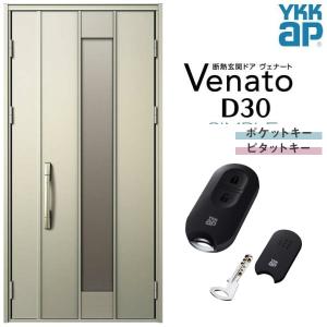 玄関ドア YKKap ヴェナート D30 F12 親子ドア(入隅用) スマートコントロールキー W1135×H2330mm D4/D2仕様 断熱 玄関ドア YKK Venato 新設 おしゃれ リフォーム｜dreamotasuke