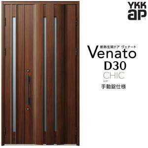 ヴェナート 玄関ドア YKKap D30 C07 親子ドア スマート ヴェナート 玄関ドア YKKap D30 C07 親子ドア スマート