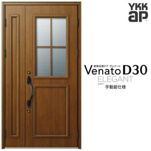 玄関ドア YKKap ヴェナート D30 E13 親子ドア 手動錠仕様 W1235