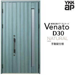 YKK AP 玄関ドア プロント K04型 親子(w1235mm×h2330mm)手動錠 YKK AP 玄関ドア プロント K04型 親子(w1235mm×h2330mm)手動錠