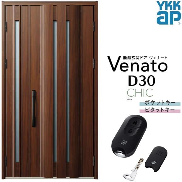 玄関ドア YKKap ヴェナート D30 C05 親子ドア スマートコントロールキー W1235×H...