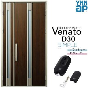 ヴェナート 玄関ドア YKKap D30 N07 親子ドア スマート ヴェナート 玄関ドア YKKap D30 N07 親子ドア スマート