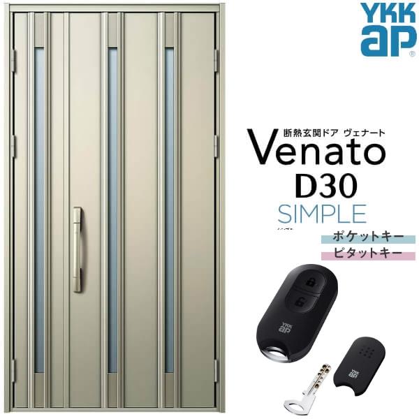 玄関ドア YKKap ヴェナート D30 F04 親子ドア スマートコントロールキー W1235×H...