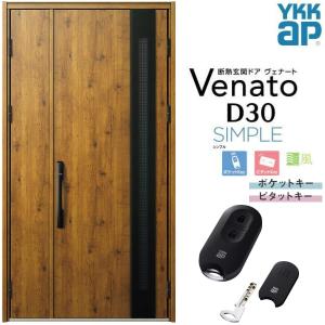 ヴェナート 通風玄関ドア YKKap D30 N06T 親子ドア スマート ヴェナート 通風玄関ドア YKKap D30 N06T 親子ドア スマート