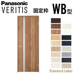 Panasonic（パナソニック） 片開きドア 開き戸 MJ型 ベリティス ドア