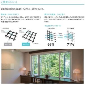 YKK 横引きロール網戸 XMY 片引きタイプ...の詳細画像2