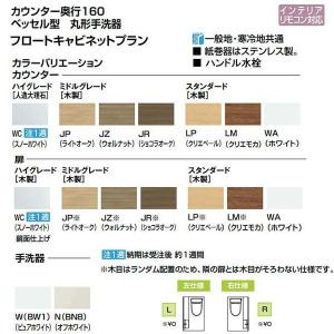 トイレ手洗 キャパシア フロートキャビネット ...の詳細画像1