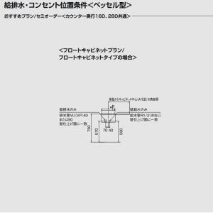 トイレ手洗 キャパシア フロートキャビネット ...の詳細画像2