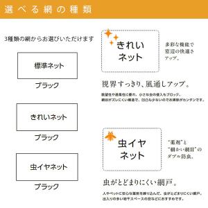 網戸 リフォーム網戸 横引きロール網戸 オーダ...の詳細画像3