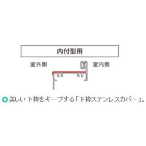 LIXIL 玄関ドア 勝手口ドア ロンカラーフラッシュドア ロンカラーガラスドア兼用 内付型用下枠ステンレスカバー リクシル トステム TOSTEM アルミサッシ