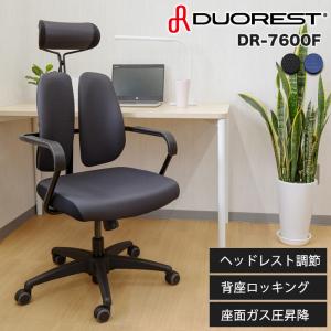 デュオレスト ロッキングチェア ヘッドレスト脱着可能 肘付 キャスター付 フック付き 人体工学 二つの背もたれ DUOREST DR-7600F 正規品