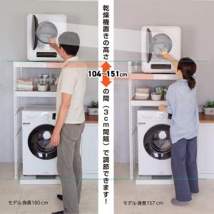 小型乾燥機置き付ランドリーラック スチールラッ...の詳細画像4