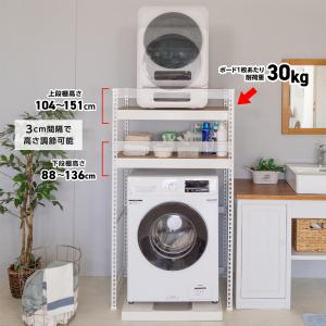 小型乾燥機置き付ランドリーラック スチールラッ...の詳細画像5