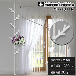 突っ張りポールハンガー 突っ張り棒 収納 強力 頑丈 スリム おしゃれ 縦 2m以上 つっぱりポールハンガー 新生活 春 Oh 1011n Oh 1011n 整理収納 暮らしのドリームプラザ 通販 Yahoo ショッピング