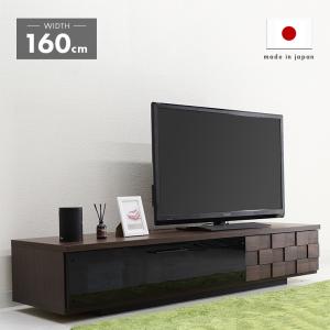 テレビ台 テレビボード ローボード 完成品 幅160cm 低い ロータイプ 北欧風 引き出し付き｜dreamrand