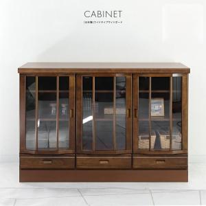 キャビネット サイドボード 収納棚 完成品 約幅130cm リビング収納