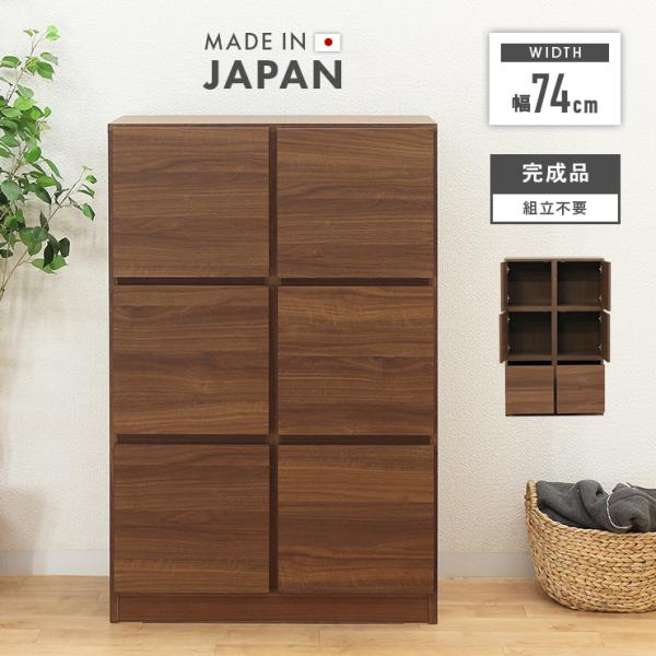 ラック シェルフ 収納棚 完成品 幅75cm 扉付き 収納 北欧 おしゃれ 木製 3段 引き出し 国...