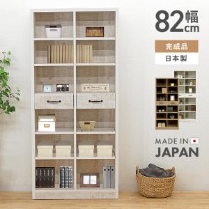 オープンラック シェルフ 収納棚 完成品 幅82cm おしゃれ 木製