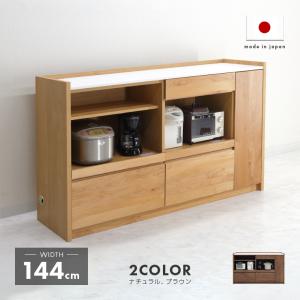 キッチンカウンター 幅144cm 日本製 天板人口大理石 完成品 木製