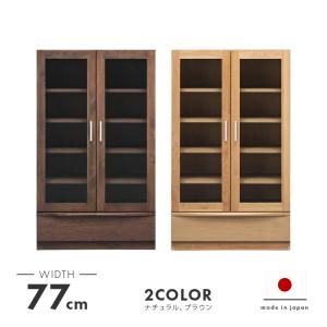 【新品】収納棚 本棚 引き出し付 本棚 書棚 収納棚 完成品 幅77cm 薄型 扉付き 引き出し付き 木製 北欧