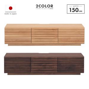 テレビボード レオン 150 ローボード : 大川家具 MOKU MOKU - 通販
