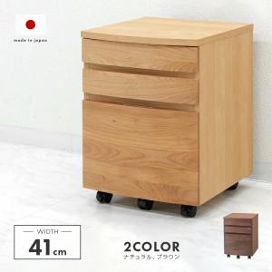 デスクワゴン 完成品 キャスター付き アルダー 国産品 日本製 ナチュラル ブラウン 堀田木工所