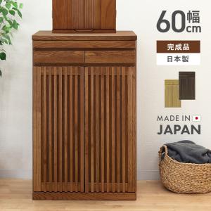 仏壇台 キャビネット 完成品 幅60cm 収納 木製 スリム おしゃれ 和風 引き出し付き 国産 日本製｜大川家具ドリームランド