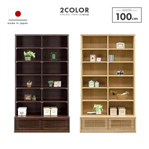 木目調オープンシェルフ 引き出し付き オープンラック シェルフ 収納棚 完成品 幅82cm おしゃれ 木製