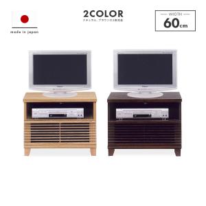 テレビ台 テレビボード ローボード 完成品 幅60cm スリム コンパクト ミニ 木製 和風 低い ロータイプ 脚付き 国産｜dreamrand