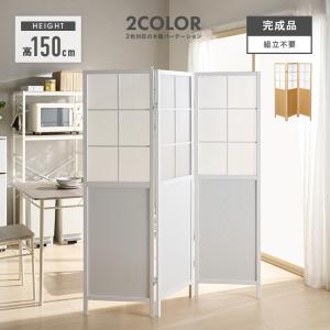 衝立 ついたて パーテーション スクリーン パーティション 目隠し 家具 おしゃれ オシャレ 木製 和風 3連