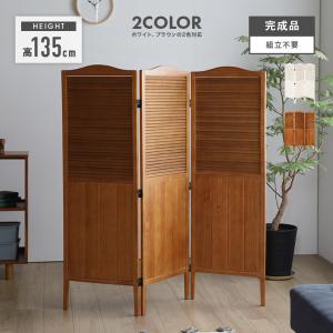 東谷 天然木シンプルスクリーン3連 木製折りたたみパーティション