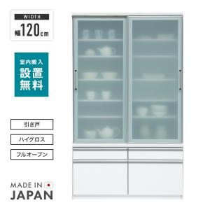 食器棚 ダイニングボード カップボード ロータイプ 完成品 日本製 国産