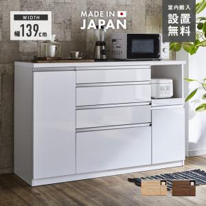 大川家具 キッチンカウンター 幅140cm 食器棚 家具 家具 d4947 キッチンカウンター 幅140cm 日本製 完成品 コンセント付き 食器棚