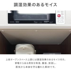 レンジ台 レンジラック キッチンボード 完成品...の詳細画像2