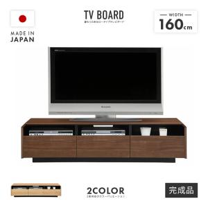 テレビ台 テレビボード ローボード 完成品 幅160cm おしゃれ 収納 ロータイプ 引き出し付き 木目調｜dreamrand