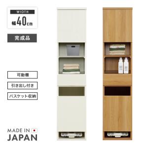 ランドリー収納 ランドリーラック 幅40cm 完成品 スリム 縦長 細い棚 おしゃれ 引き出し付き 国産 日本製 ハイタイプ