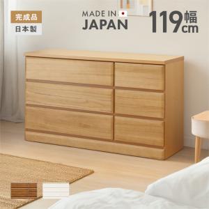 タンス　ローチェスト　ナチュラル　SANKOU 日本製 リビングチェスト チェスト 箪笥 タンス ローチェスト 3段 国産 木製
