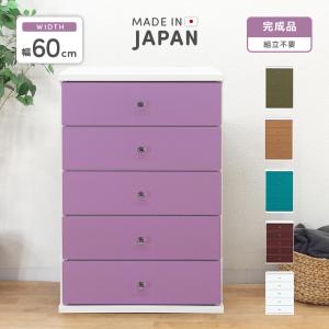 完成品 収納タンス チェスト 木製 ホワイト 白 日本製 ロータイプ ハイ