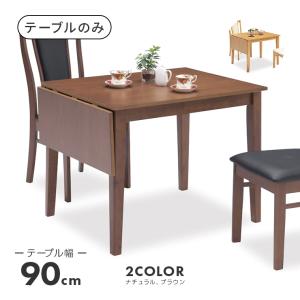 ニトリ（NITORI） ダイニングテーブル(フィルン OC2 80 MBR) : ニトリ