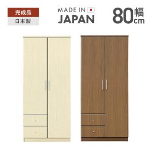 【美品】 ニトリ ブレザータンス ポルテD 80BC 幅80cm ワードローブ ニトリ ブレザータンス(ポルテD 80BC MBR) : ニトリ Yahoo!店