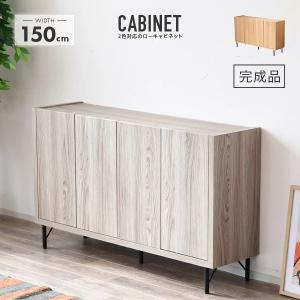 【大川家具】天然木 サイドボード キャビネット 北欧風 収納棚 引き出し付き キャビネット サイドボード 完成品 幅120cm ロータイプ 木製 収納 北欧