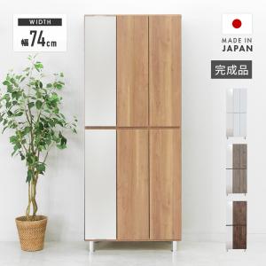下駄箱 シューズボックス 靴箱 完成品 幅74c...の商品画像