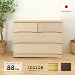 押入れタンス ローチェスト 完成品 約幅90cm 3段 桐タンス 木製