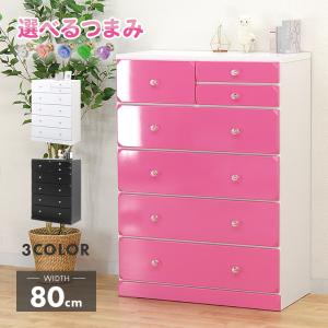 ニトリ（NITORI） ローチェスト(TA90WH 取っ手ピンク) タンス たんす